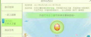 球球大作战奇妙宝箱掉落规则说明