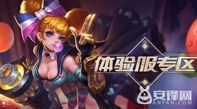 王者荣耀2017年7月体验服开放时间表