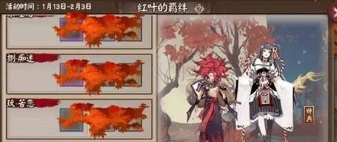 阴阳师红叶羁绊第六层怎么打 阵容搭配攻略