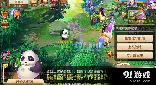 《梦幻西游》超级大熊猫养成攻略