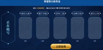 王者荣耀体验服抢号池点不了怎么办 详细教程