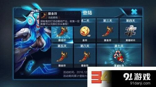 王者荣耀摸金符获得方法 活动攻略分享