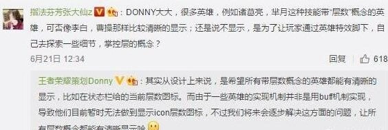 王者荣耀芈月层数图标显示问题分析