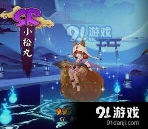 《阴阳师》小松丸加强技能改动详解