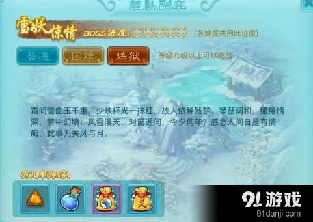 仙剑奇侠传3D回合雪妖惊情炼狱攻略技巧