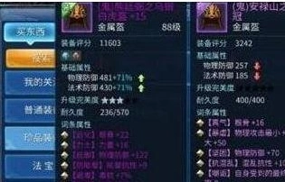 倩女幽魂手游甲士装推荐 从入门到精通