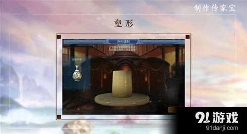 倩女幽魂传家宝制作全流程