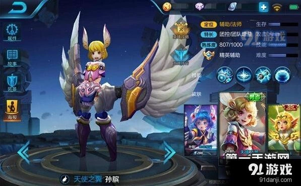 王者荣耀S8赛季孙膑阵容最强搭配攻略