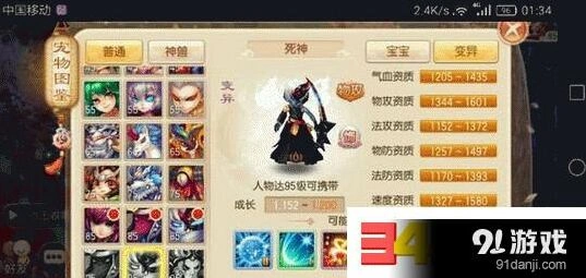 梦幻诛仙死神加点方案最强攻略