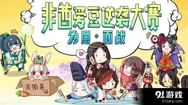 阴阳师投票券怎么刷获取方法介绍
