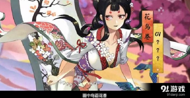 阴阳师花鸟卷斗技阵容技巧攻略