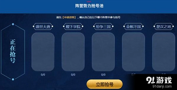 王者荣耀体验服第八期申请时间攻略