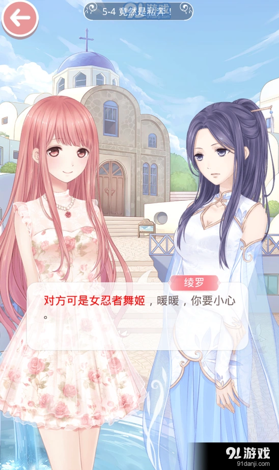 奇迹暖暖关卡5-4私奔服装搭配攻略