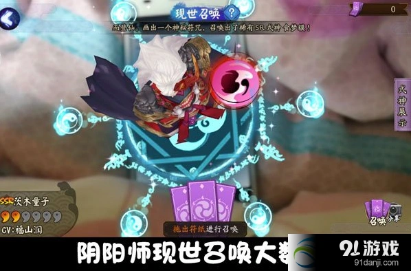 阴阳师式神召唤概率表