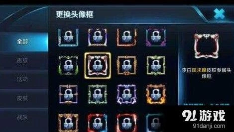 王者荣耀凤求凰头像框怎么获取