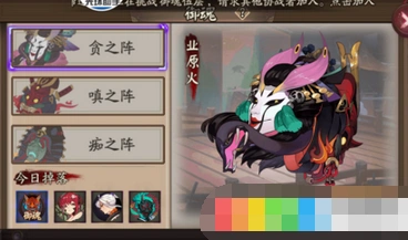 阴阳师业原火痴念之卷怎么得 痴之阵进入详解