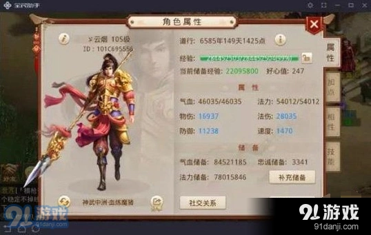 问道手游血炼魔猪打法心得