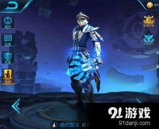 诸葛亮海军少将皮肤上线时间