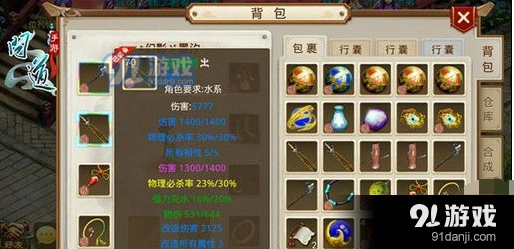 问道手游超级粉水晶使用技巧分享