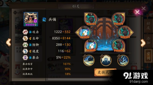 阴阳师兵佣返魂香斗技技巧分享