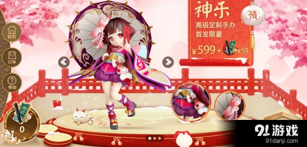 阴阳师周边商城物品奖励
