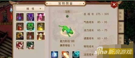 问道手游玉豹技能属性玩法指南