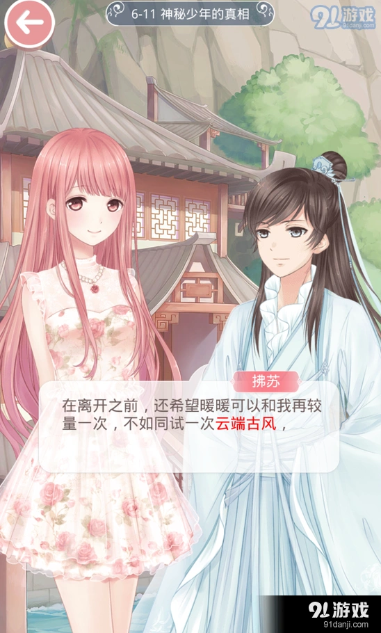 奇迹暖暖第6-11关卡完美攻略教程