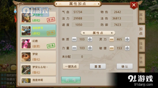 问道手游宠物培养完整指南