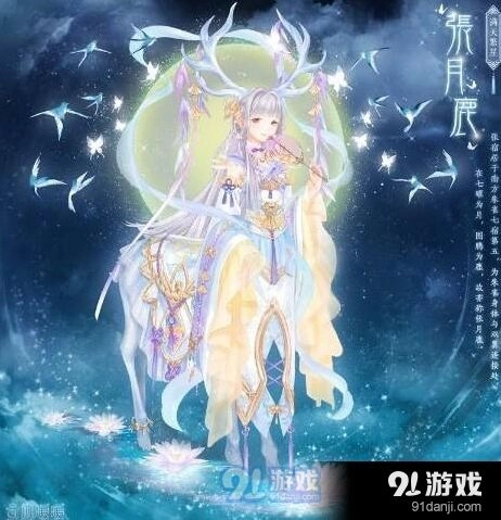 奇迹暖暖张月鹿套装入手指南