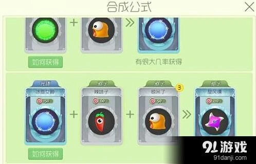 球球大作战旋风镖获取攻略
