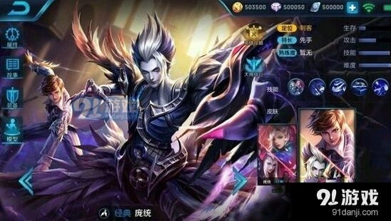 王者荣耀庞统死亡笔记皮肤效果展示