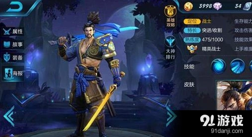 王者荣耀宫本武藏出装指南