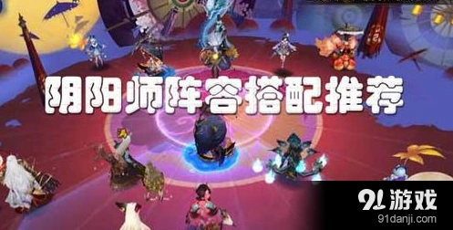 阴阳师反伤流阵容解析