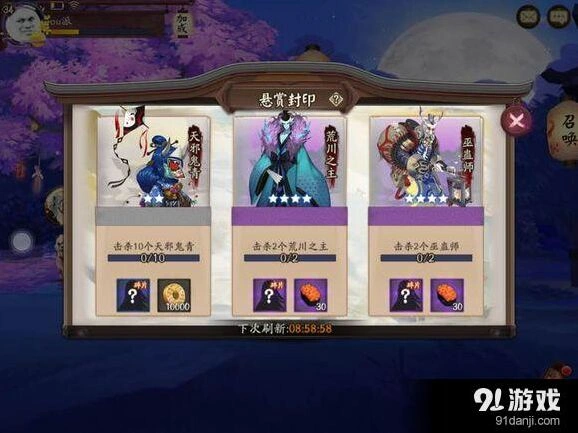 阴阳师荒川之主在哪里 悬赏封印技巧