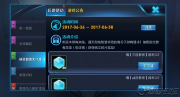 王者荣耀三国智者英雄指南 诸葛亮曹操周瑜
