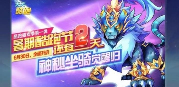 天天酷跑鎏金羽翼搭配技巧指南