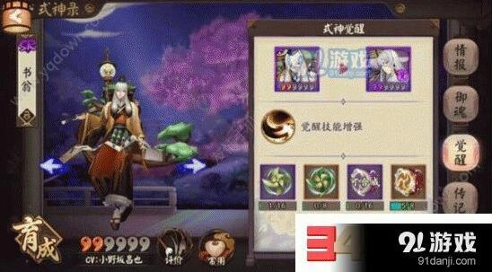 阴阳师书翁觉醒前后属性对比 技能全面解析