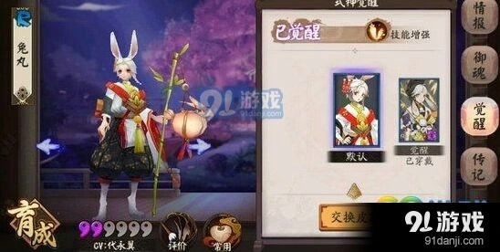 阴阳师兔丸后手阵容玩法攻略