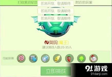球球大作战猎魔魔王奥呜技巧指南
