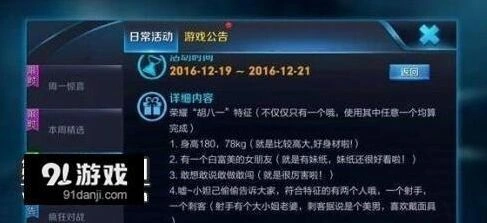 胡八一王胖子特征 王者荣耀英雄对照