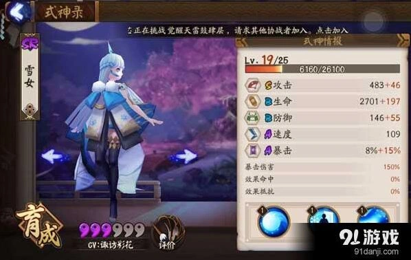 阴阳师雪女御魂搭配 新手必看指南