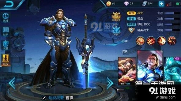 王者荣耀曹操阵容推荐全攻略