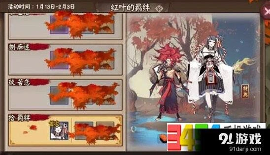 阴阳师红叶羁绊副本红叶技能解析