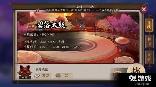 阴阳师椒图阵容怎么玩 平民上分实战经验分享