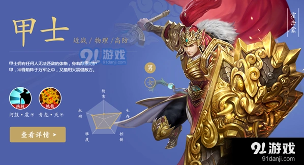 倩女幽魂手游甲士灵兽灭威技能