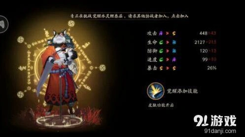 阴阳师剑雀屋任务完成攻略
