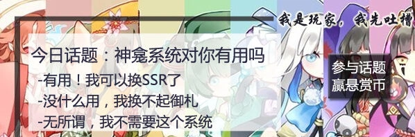 阴阳师悬赏封印任务唐纸伞妖全面攻略