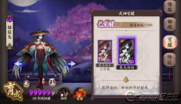 阴阳师姑获鸟慈乌福佑皮肤特效GIF