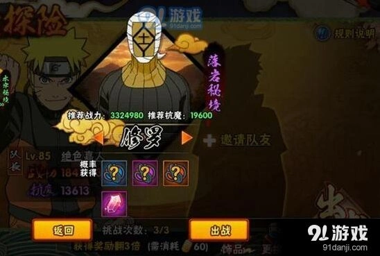 火影忍者手游落岩秘境修罗难度全攻略
