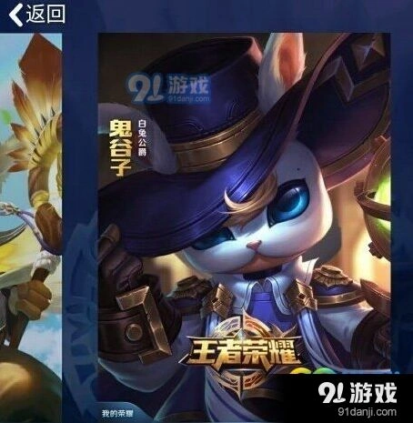 王者荣耀白兔公爵皮肤多少钱 鬼谷子新皮肤上架时间